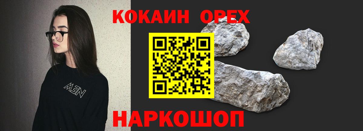 КОКАИН Эквадор  Вход с VPN  КОКАИН  Конаково 