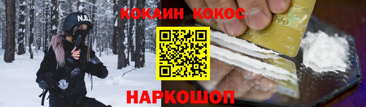 КОКАИН Эквадор Конаково