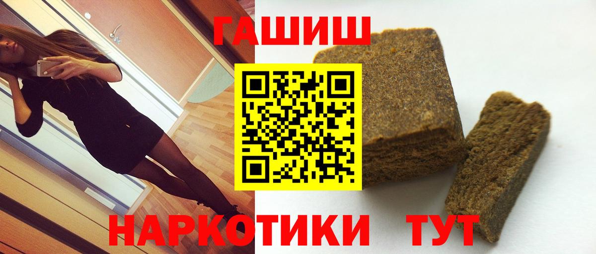 ГАШ гашик  Вход с VPN  Конаково 