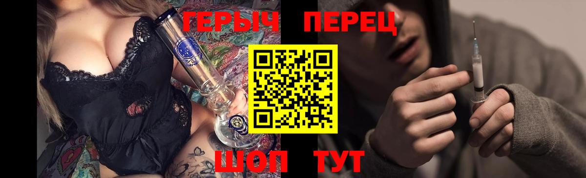 Героин герыч Конаково