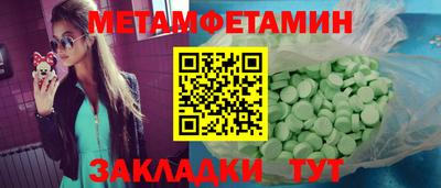 первитин Кимры