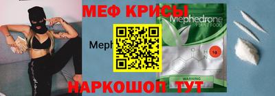 меф VHQ Кингисепп