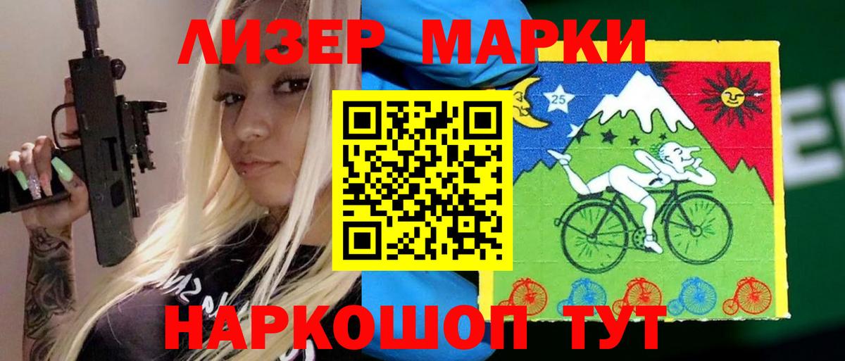 LSD-25 экстази кислота Конаково