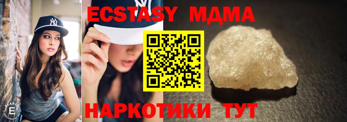 МДМА кристаллы  Вход с VPN  Конаково 