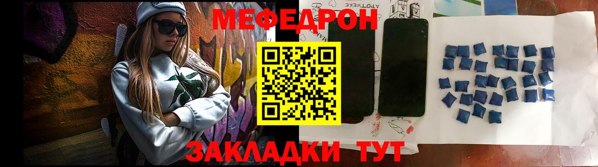 МЕФ кристаллы Конаково