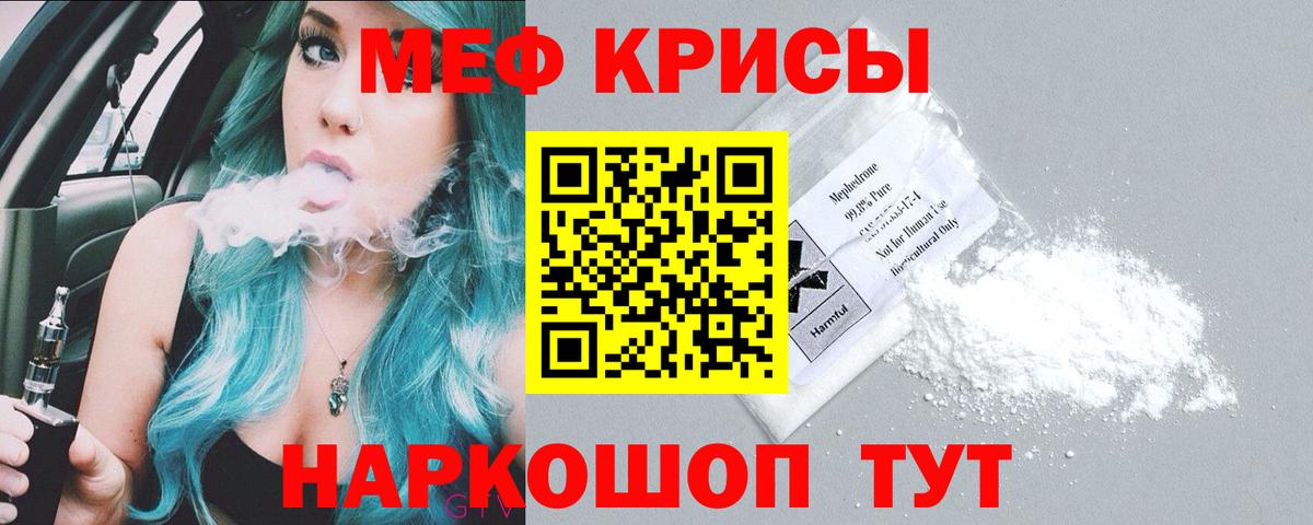 Мефедрон  Меф кристаллы  Вход с VPN  Конаково  МЕФ мука 
