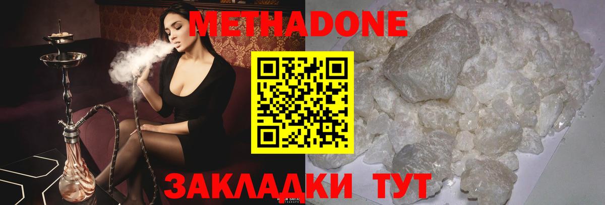 мориарти клад  Вход с VPN  Конаково  МЕТАДОН methadone 