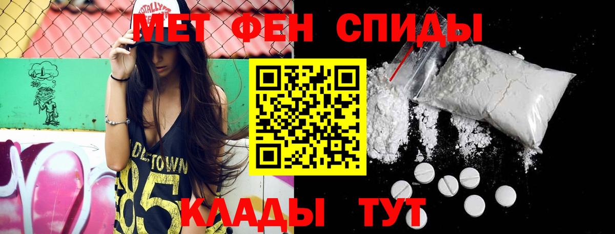 Первитин мет  Вход с VPN  Первитин  Конаково 