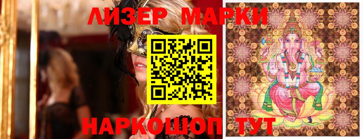 Наркотические марки 1500мкг  Вход с VPN  где купить   Наркотические марки 1500мкг  Конаково  Марки N-bome 