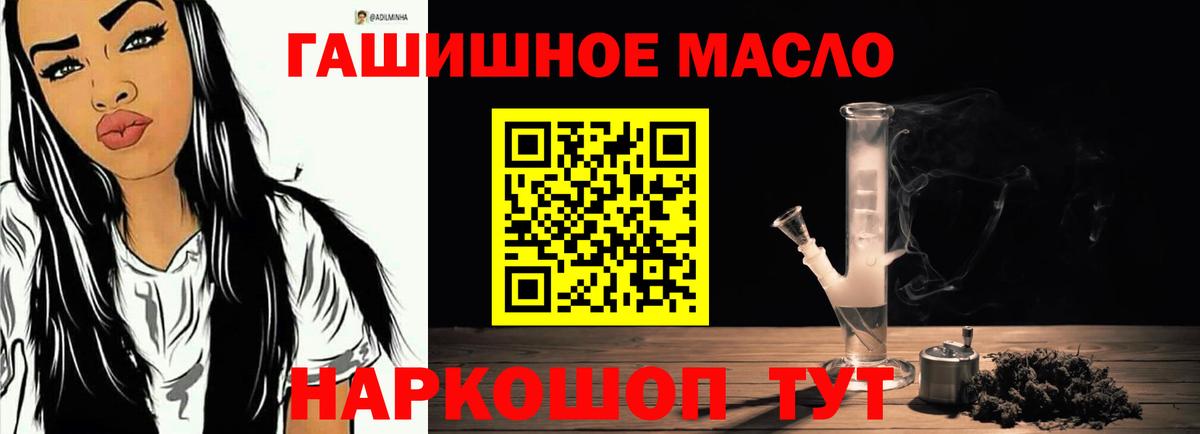 Конаково  ТГК жижа  Вход с VPN  ТГК THC oil 