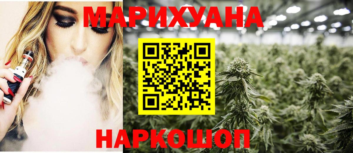 Канабис SATIVA & INDICA Конаково