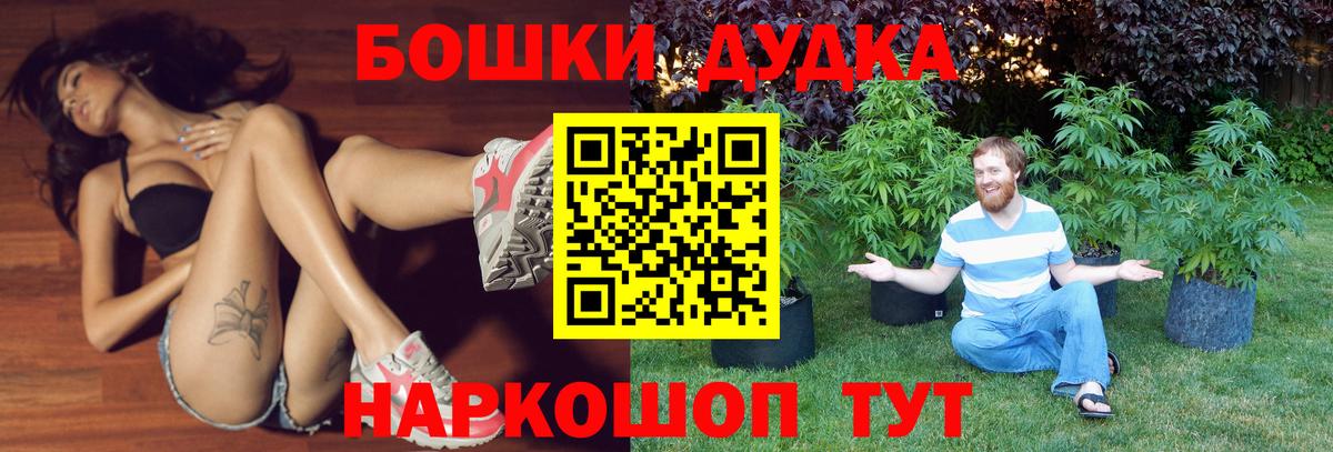 Бошки марихуана Bruce Banner  Бошки Шишки марихуана  Конаково  Вход с VPN 